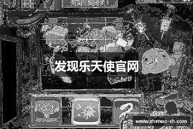 发现乐天使官网